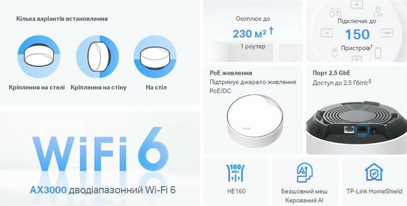 WiFi Mesh система TP-Link Deco X50 PoE(1-pack)