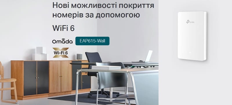 Точка доступа TP-Link EAP615 Wall