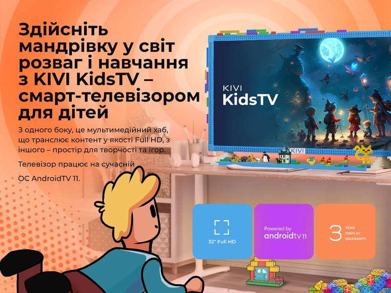 Купить Телевизор Kivi 32FKIDSTV Телевизор Kivi 32FKIDSTV
