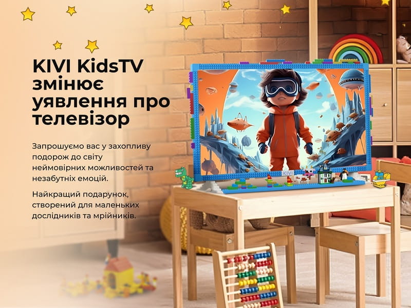Купить Телевизор Kivi 32FKIDSTV Телевизор Kivi 32FKIDSTV