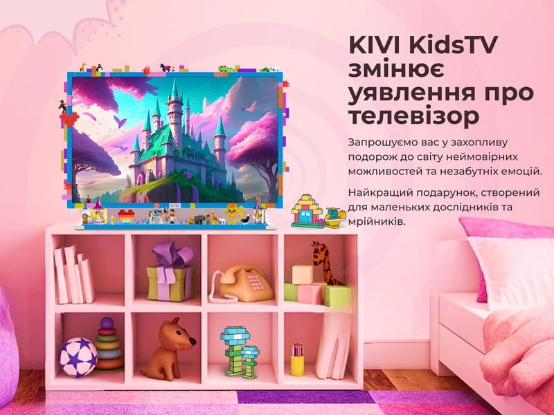 Купить Телевизор Kivi 32FKIDSTV Телевизор Kivi 32FKIDSTV