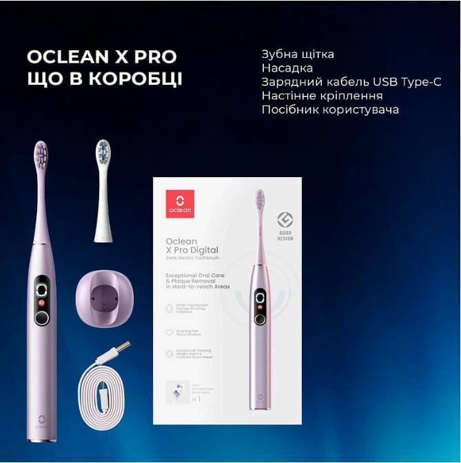 Розумна зубна електрощітка Oclean X Pro Digital Electric Toothbrush Purple (6970810553475)