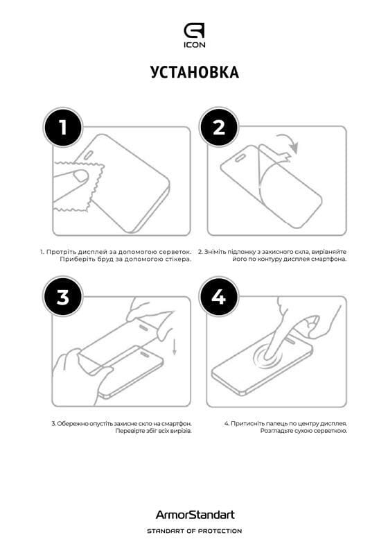 Защитное стекло Armorstandart Icon для Xiaomi Redmi 12 Black, 0.33mm (ARM66571)
