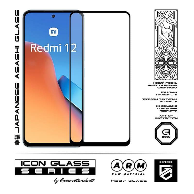 Защитное стекло Armorstandart Icon для Xiaomi Redmi 12 Black, 0.33mm (ARM66571)