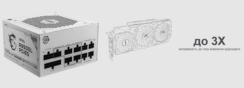 Купить Блок питания MSI MAG A850GL PCIE5 White 850W Блок питания MSI MAG A850GL PCIE5 White 850W