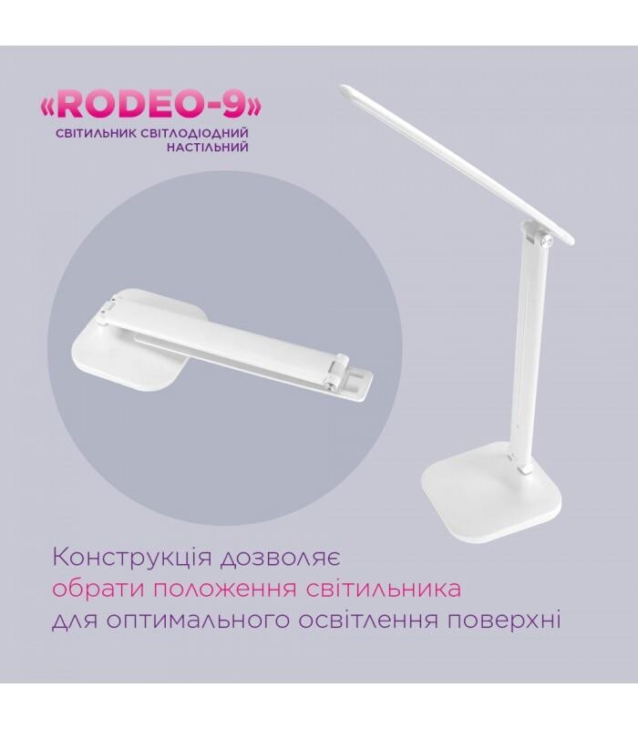 Настольная светодиодная лампа ELM Rodeo 9W IP20 4000K (27-0004)