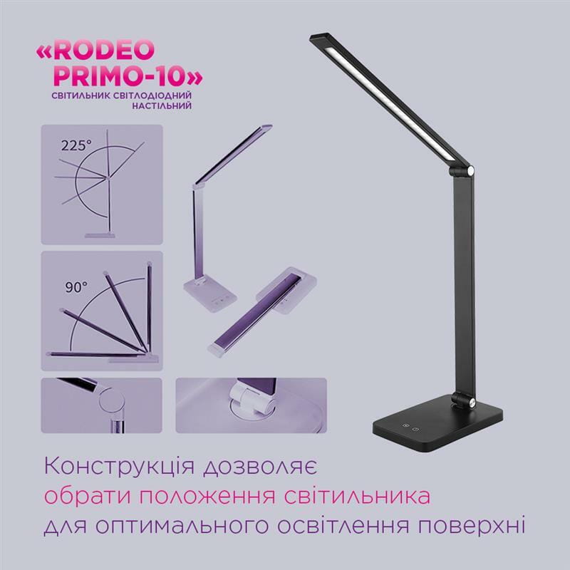 Настольная светодиодная лампа ELM Rodeo Primo 10W IP20 3000-6000K (27-0003)