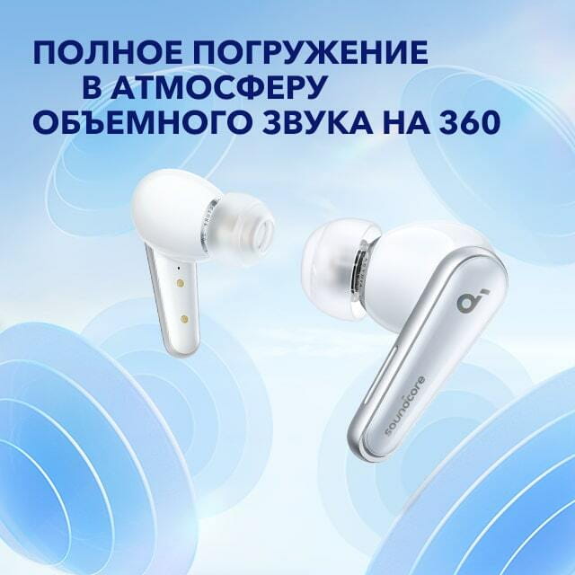 Bluetooth-гарнитура Anker SoundCore Liberty 4 Cloud White (A3953G21)