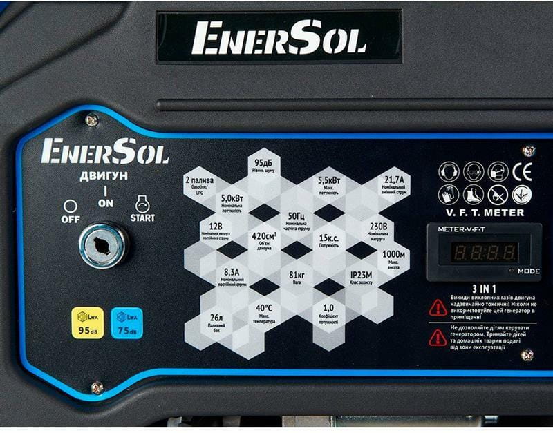 Генератор газобензиновый EnerSol EPG-5500SEL