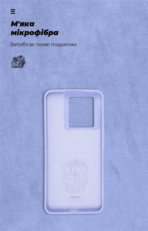 Чехол-накладка Armorstandart Icon для Xiaomi 13T 5G/13T Pro 5G Lavender (ARM69647)