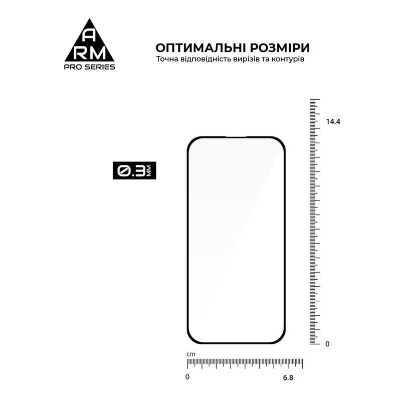 Захисне скло Armorstandart Pro для Apple iPhone 15, Black, 0.3mm (ARM71483)