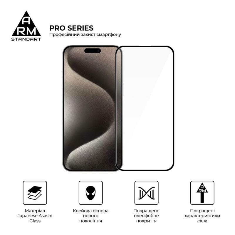 Защитное стекло Armorstandart Pro для Apple iPhone 15 Pro Max, Black, 0.3mm (ARM71485)