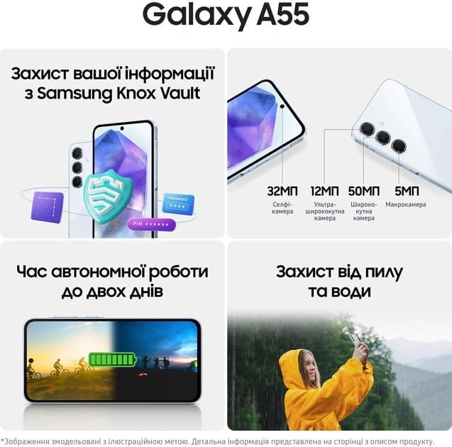 Смартфон Samsung Galaxy A55 SM-A556 8/256GB Dual Sim Light Blue (SM-A556BLBCEUC)