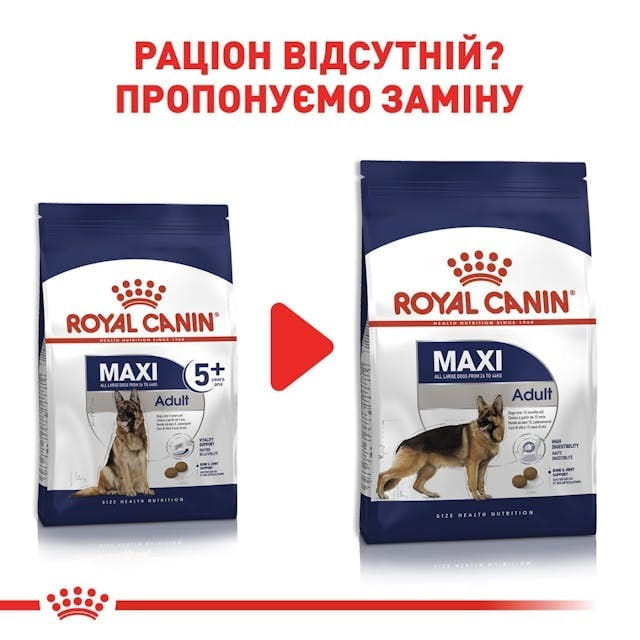 Сухой корм для собак Royal Canin Maxi Adult 5+ 15 кг (3008150)