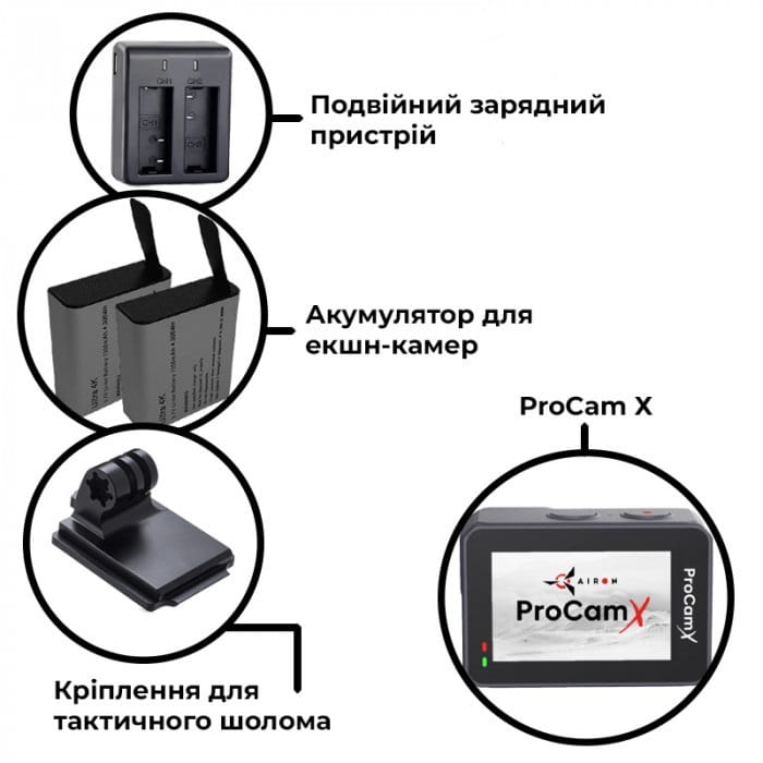 Экшн-камера AirOn ProCam X тактический набор (4822356754483)