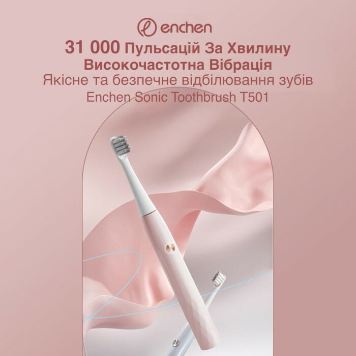 Зубна електрощітка Xiaomi Enchen T501 Pink
