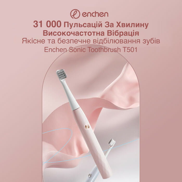 Зубная электрощетка Xiaomi Enchen T501 Pink