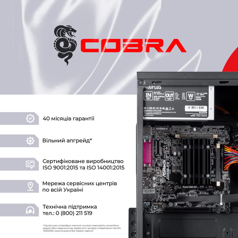 Персональний комп`ютер COBRA Advanced (I3355.8.S2.INT.18635)
