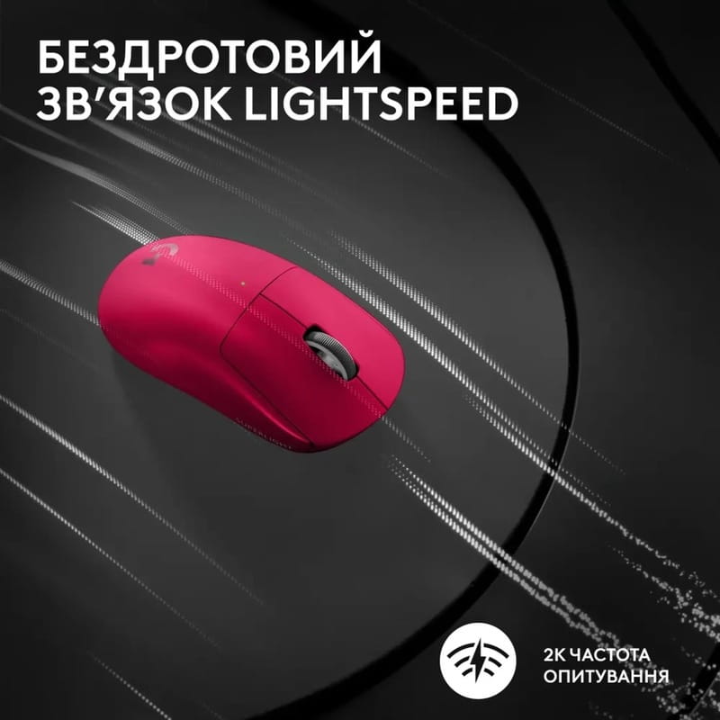 Мышь беспроводная Logitech G Pro X Superlight 2 Magenta (910-006797)