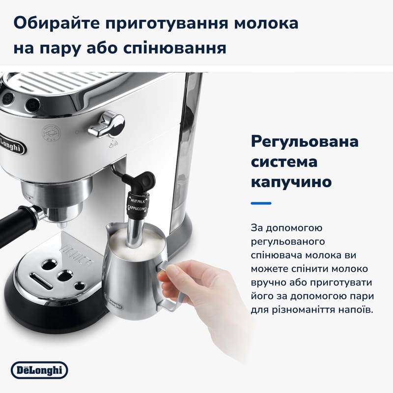 Кофеварка Delonghi EC 685.W Dedica