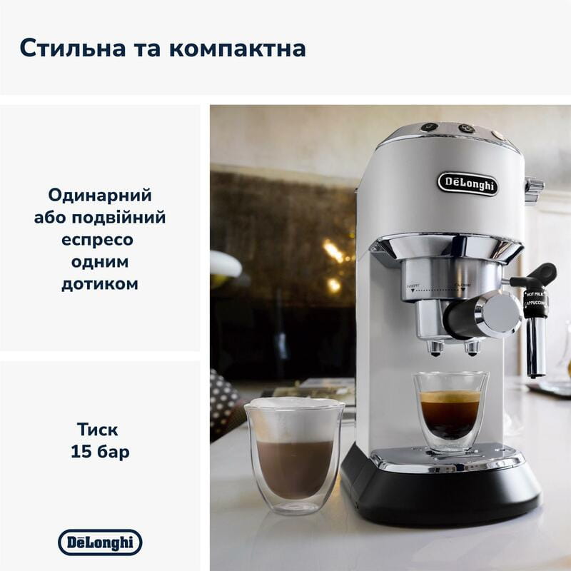 Кофеварка Delonghi EC 685.W Dedica