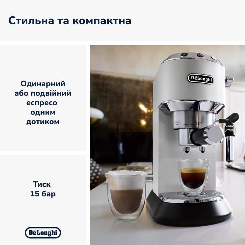 Кофеварка Delonghi EC 685.W Dedica