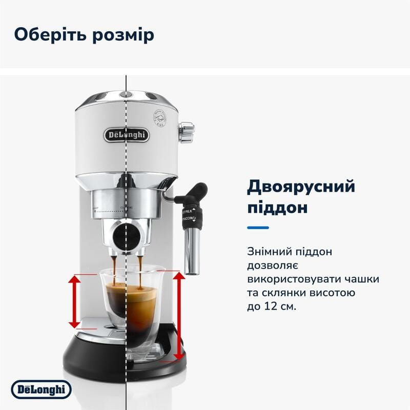 Кофеварка Delonghi EC 685.W Dedica