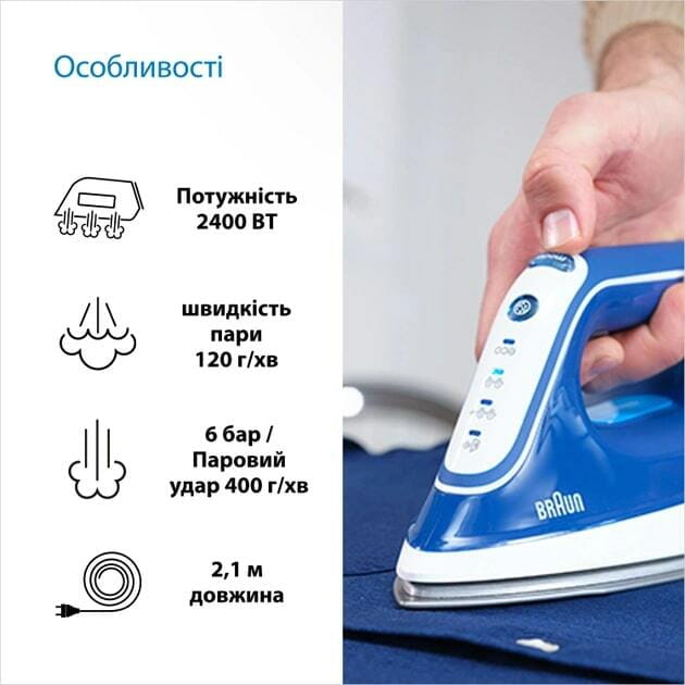 Утюг Braun IS 2565 BL Compact Pro