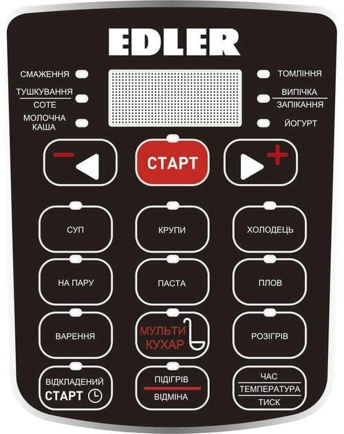 Мультиварка-скороварка Edler ED-PC1806