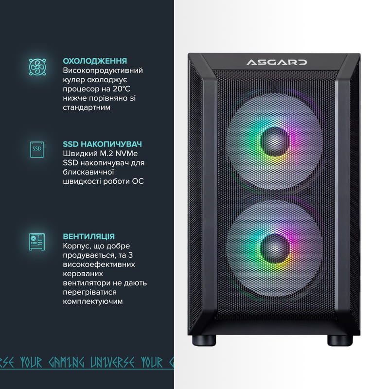Персональный компьютер ASGARD Valkyrie (I144F.64.S20.47TS.4700W)