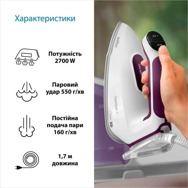 Утюг Braun IS 7266 VI
