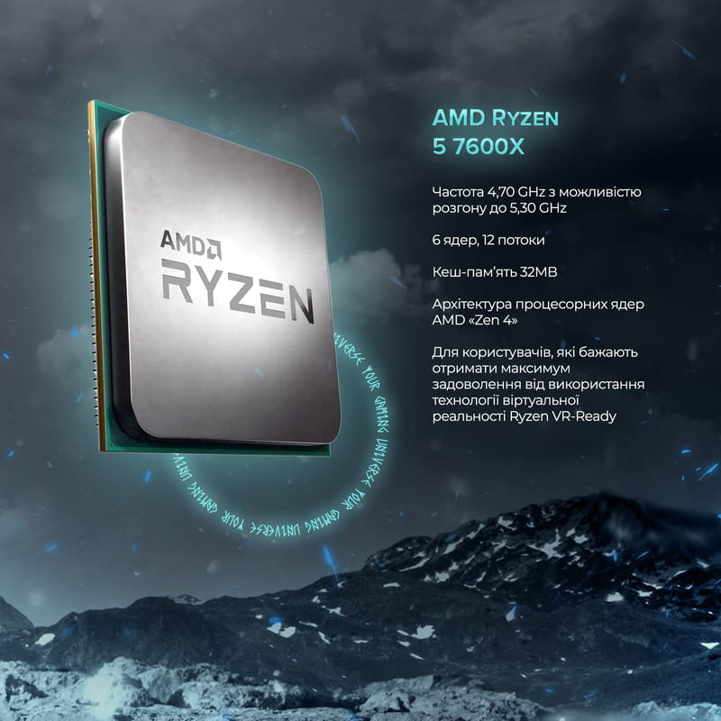Персональный компьютер ASGARD Valkyrie (A76X.32.S20.46.4781)