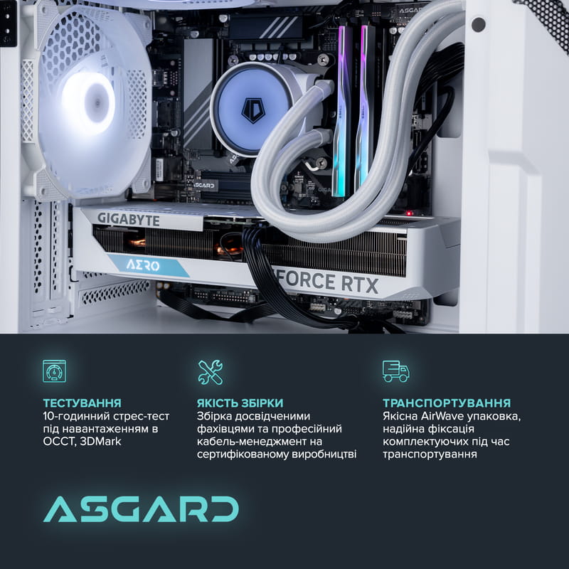 Персональный компьютер ASGARD Garm (I145.32.S20.46.4709)