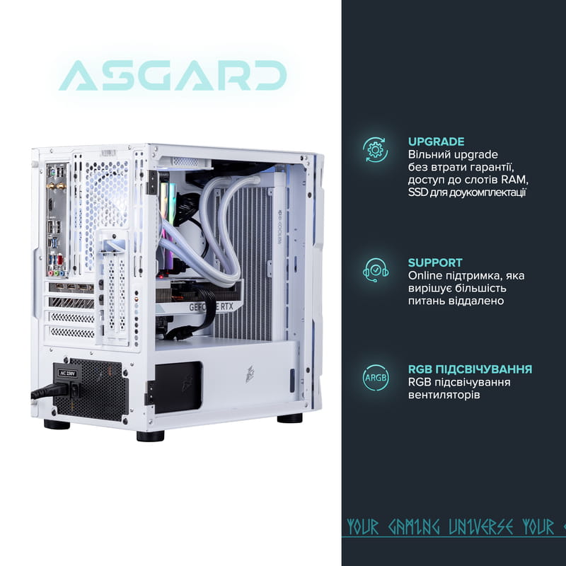 Персональний комп`ютер ASGARD Garm (I145.32.S10.46T.4713)