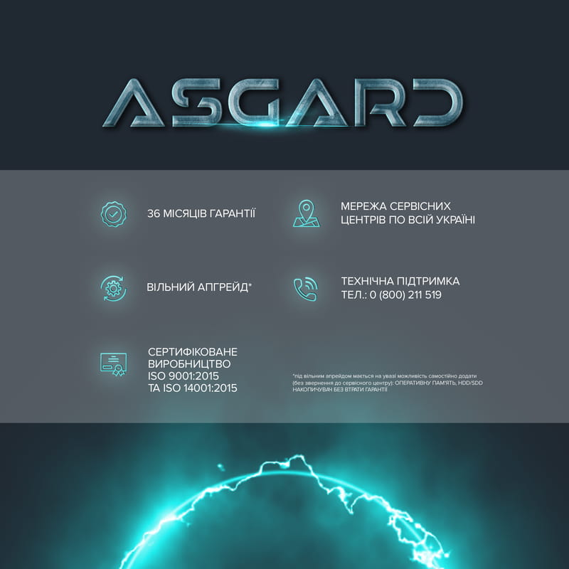 Персональний комп`ютер ASGARD Garm (I145.32.S15.47TS.4732)
