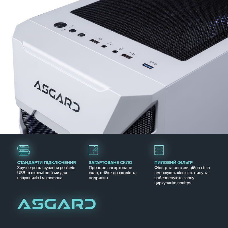 Персональний комп`ютер ASGARD Garm (I145.64.S20.47TS.4736)