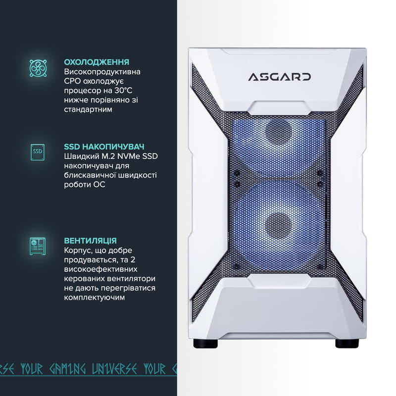 Персональный компьютер ASGARD Garm (I145.32.S20.46.4745W)