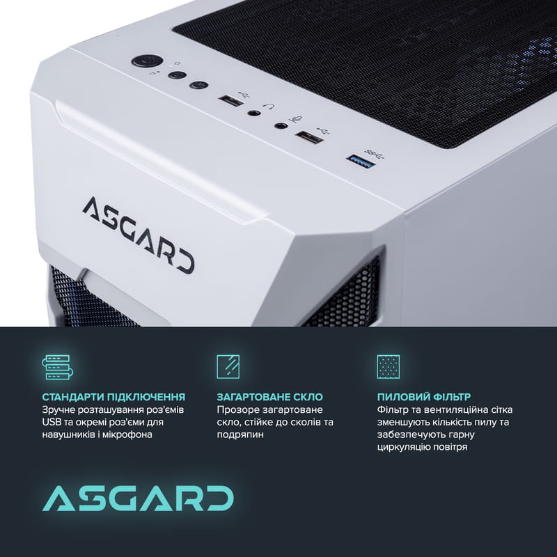 Персональний комп`ютер ASGARD Garm (I145.64.S10.47TS.4770W)