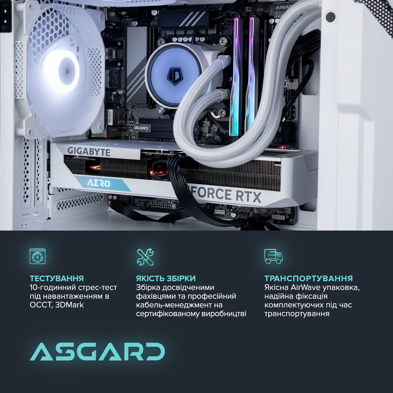Персональный компьютер ASGARD Garm (A77X.64.S10.46T.4860)
