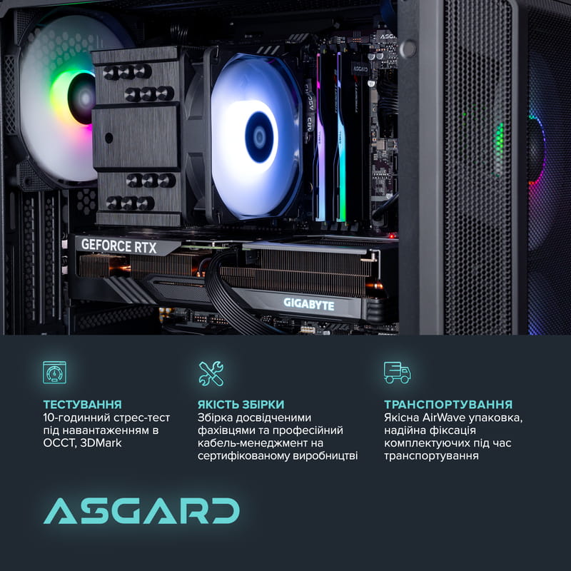 Персональный компьютер ASGARD Valkyrie (A76X.32.S15.46T.4828W)