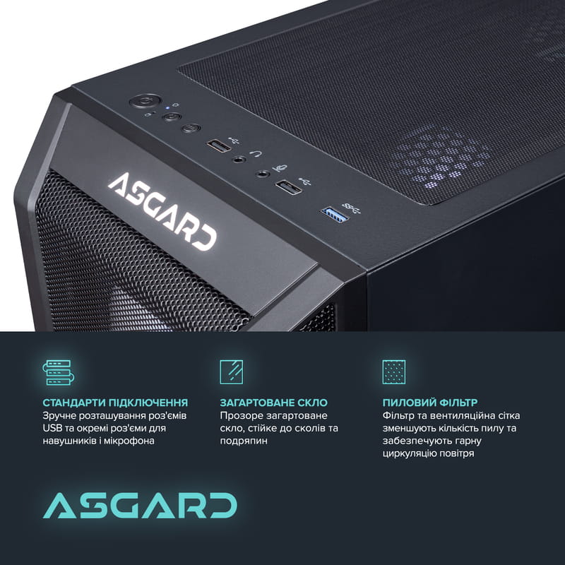 Персональний комп`ютер ASGARD Valkyrie (A76X.32.S10.47TS.4839W)