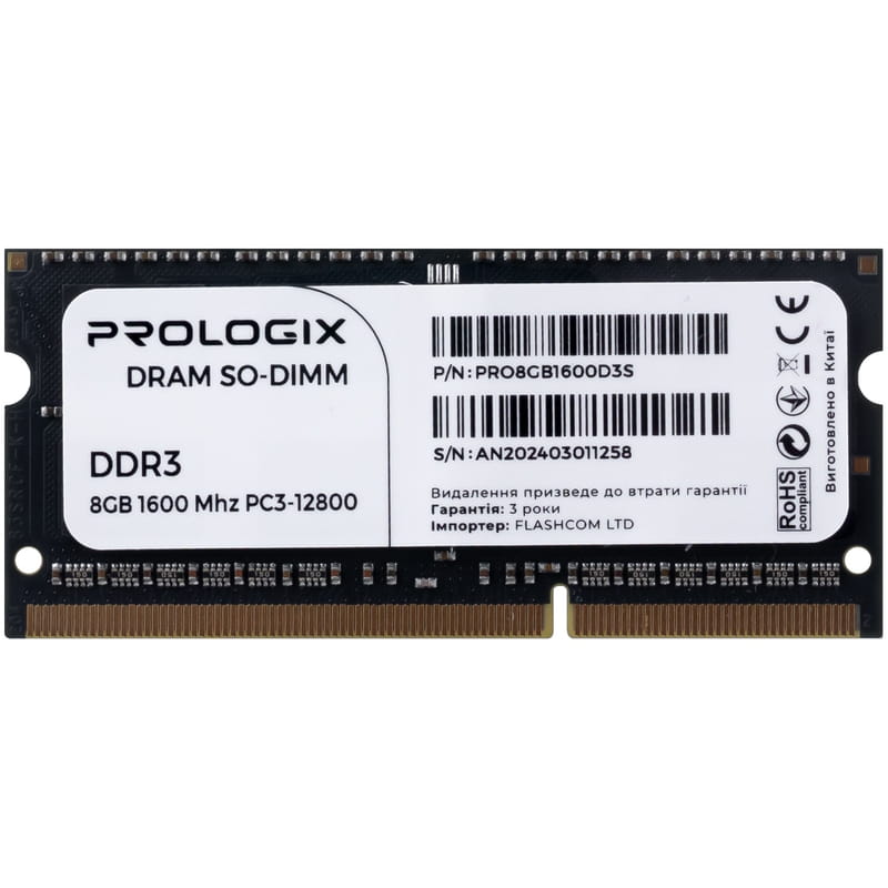 Модуль пам`ятi SO-DIMM DDR3L 8GB/1600 Prologix (PRO8GB1600D3S)