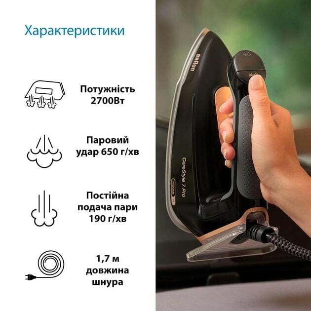 Праска Braun IS 7286BK SS