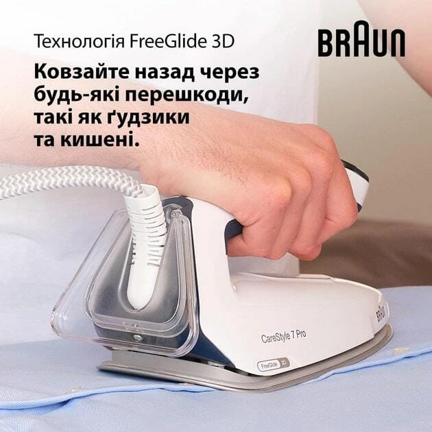 Утюг Braun IS 7282 BL