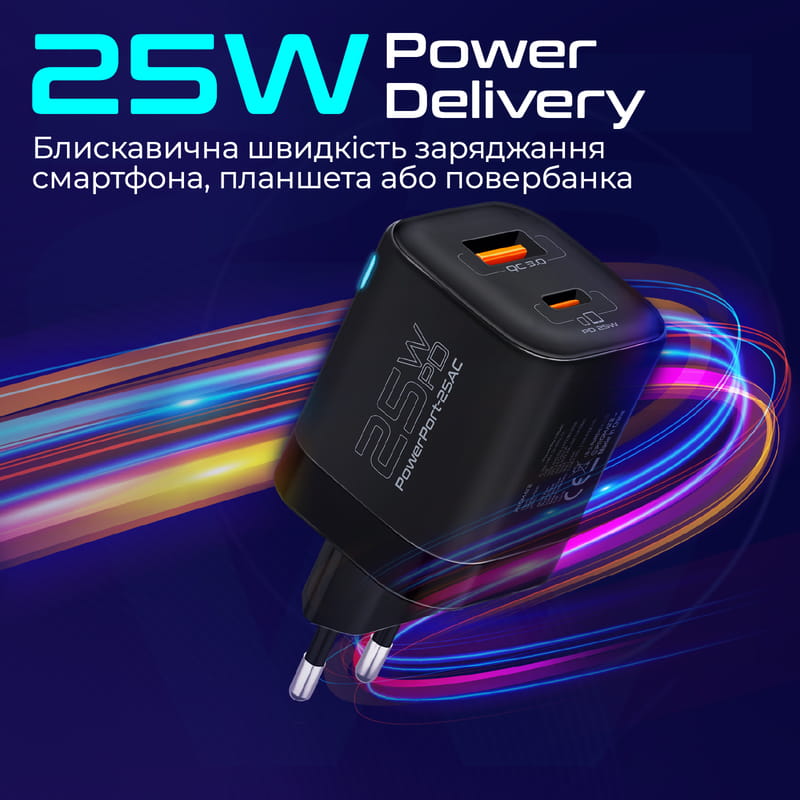Зарядний пристрій Promate PowerPort-25AC Black