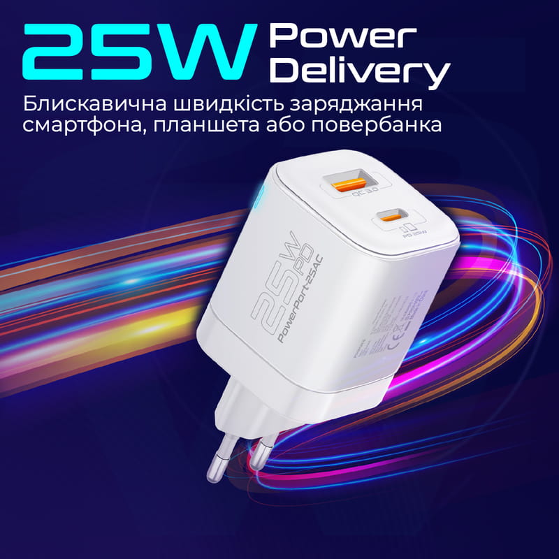 Зарядное устройство Promate PowerPort-25AC White