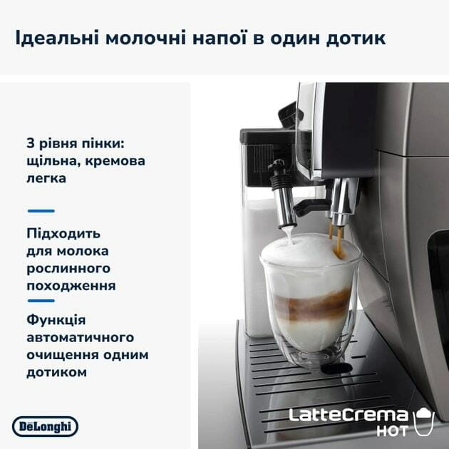 Кофеварка Delonghi Dinamica Plus ECAM 380.95.TB