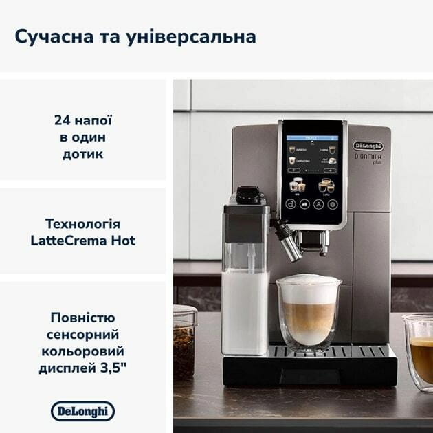 Кавоварка Delonghi Dinamica Plus ECAM 380.95.TB