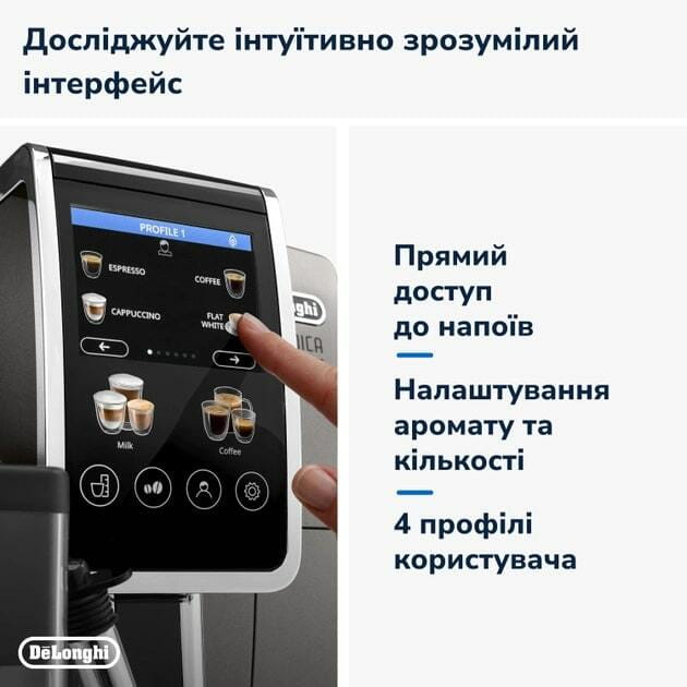 Кофеварка Delonghi Dinamica Plus ECAM 380.95.TB