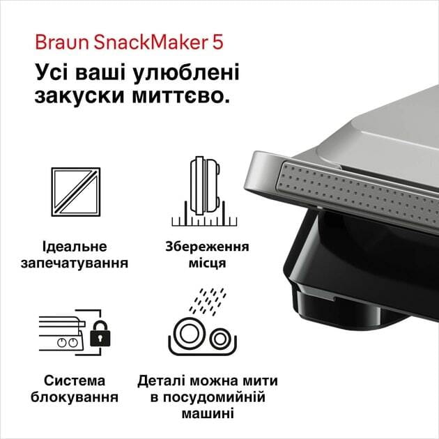 Мультимейкер Braun SnackMaker 5 SM5005